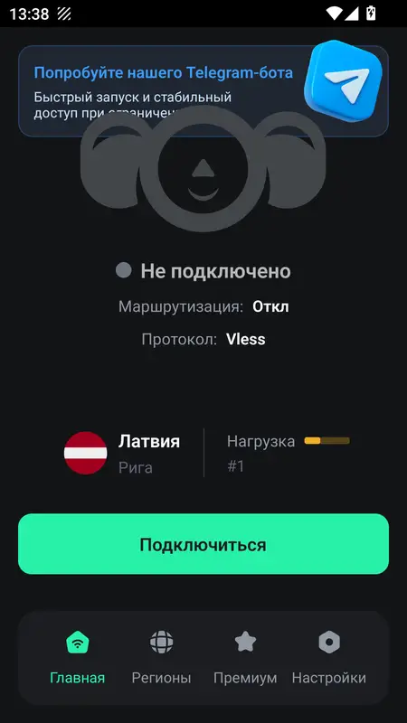 Скриншот интерфейса Чебурашка ВПН