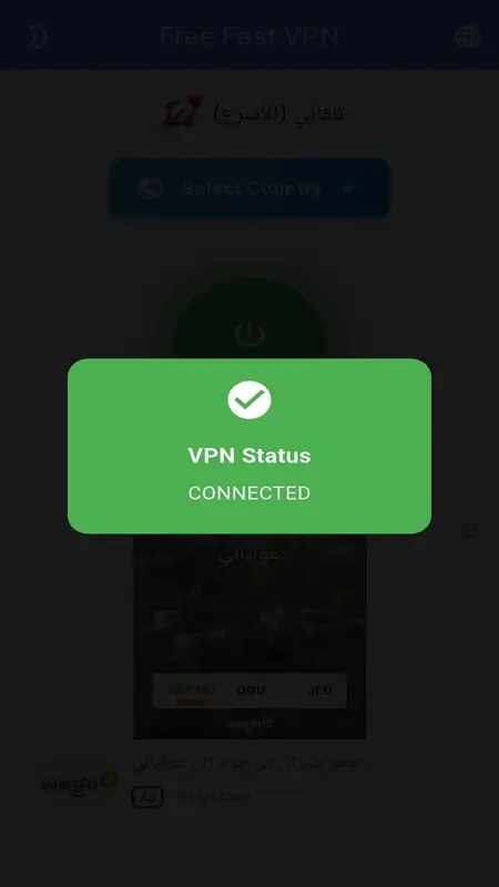 Скриншот интерфейса Free Fast VPN