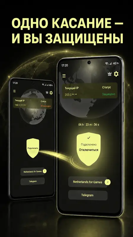 Скриншот интерфейса Gross VPN