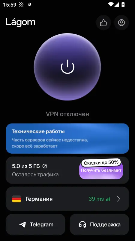 Скриншот интерфейса Lagom VPN