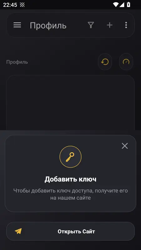 Скриншот интерфейса Maviks VPN
