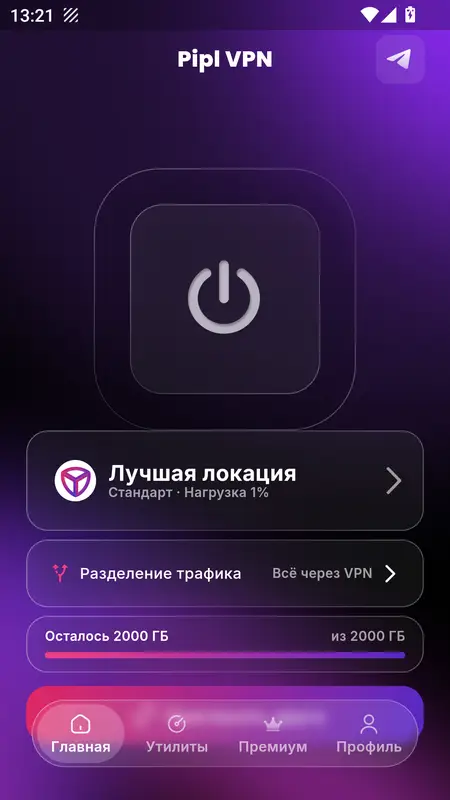 Скриншот интерфейса Pipl VPN