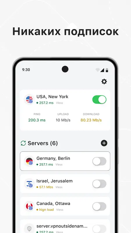 Скриншот интерфейса V2Ray VPN