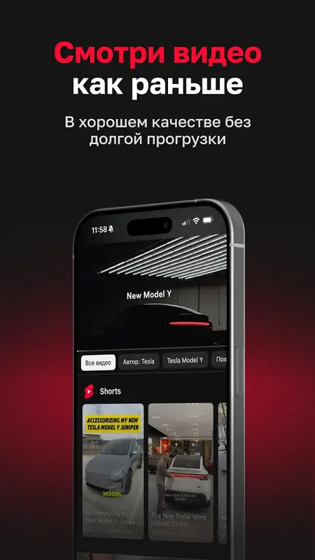 Скриншот интерфейса Юбуст ВПН